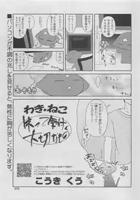 COMIC SIGMA 2010-04 Vol.43