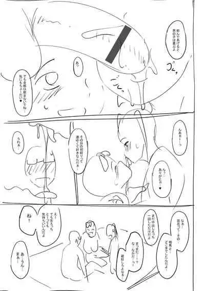 ガールズふぇてぃくしょん