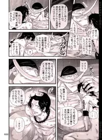 [Hariko no Tora (Midoh Torako)] BYAKKA (One Piece) [Digital]