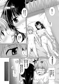 [Harukichi] Hatsukoi Chocolate [Tokusouban] [Digital]