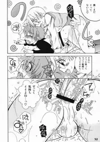 (Shota Scratch 8) [Studio Zealot (Various)] Shotarista 3