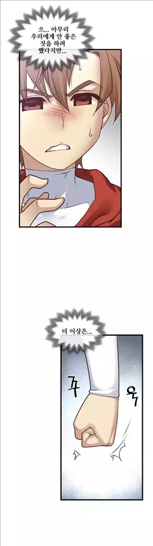 Master in My Dreams Ch.90-111