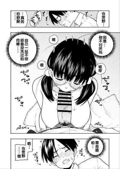 Hoshikute, Motomete.