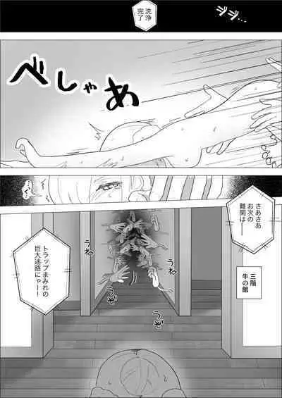 Kusuguri Yashiki to Sheffield