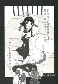 (C77) [Isindoujinkai (Various)] Emonogatari (Bakemonogatari)