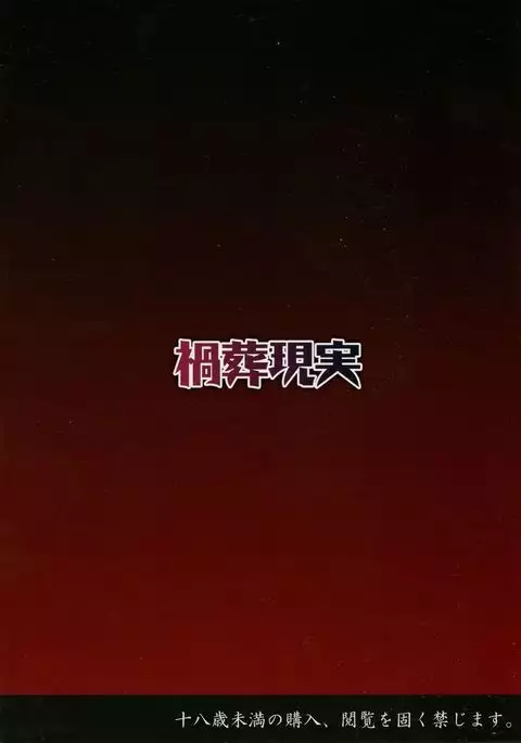 Kyousei Ninkatsu Hijiri Byakuren