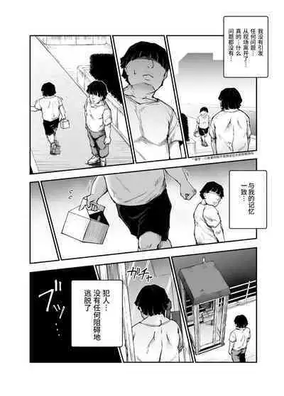 [神官冰点汉化][にゅう工房 (鷹丸)] 大好きだった花ちゃんがハッピーバースデイされた日EX タイムスリップして犯人を探し出せ!!