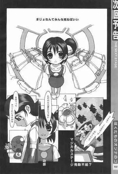 (C58) [CLASS OF LOVE GIRLS (Tetsuno Kyojin)] Hazuki Daizukan (Ojamajo Doremi)