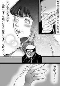 [白河流] シカマルからの修行 (Naruto)