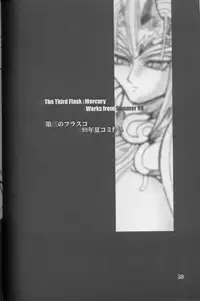 (C66) [Arsenothelus (Rebis)] TGWOA Vol.4