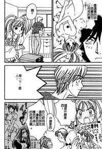 [Horimoto Rimi] Renai Rape | 戀愛強暴 [Chinese]