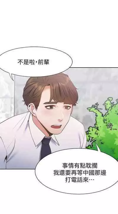 【周五连载】渴望:爱火难耐（作者：Appeal&格子17） 第1~20话