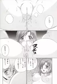 (C62) [Abbey Load (RYO)] EROTIC TEACHER (Onegai Teacher)