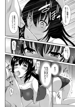 Hataraku Onnanoko -Onnakyoushi Hen-