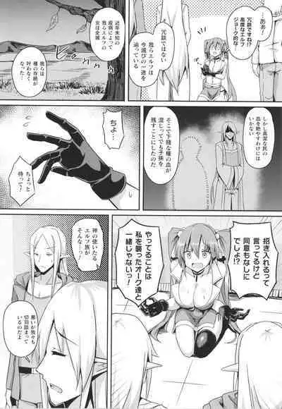 Shangri-La No Kumotsu Onna Kishi Reizoku Tan