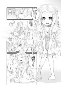 [POWER OF MACA (Macanoka)] North wind and Sun [Digital]