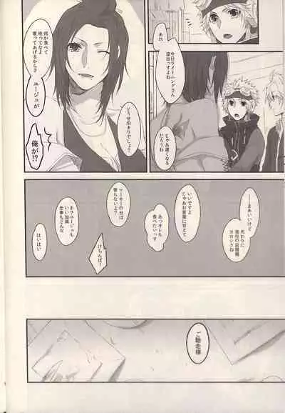 (SUPER22) [CassiS (RIOKO)] 1825 (Final Fantasy XIII)