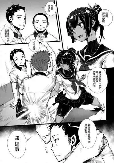 [Zutta] Hametsu Otome Shuu [Chinese] [无毒汉化组]