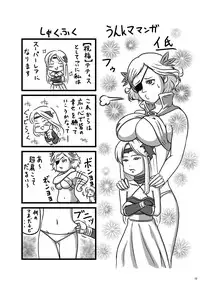 [Kakutei Daisangen (OGW)] Glorie Ritter Extreme! (LORD of VERMILION) [Digital]