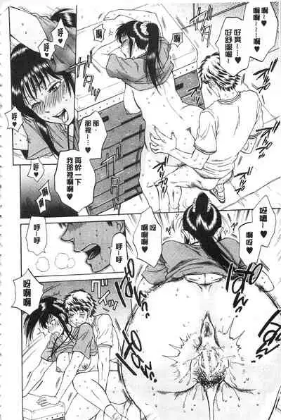 Kanojo ga Miteru Boku no Sex | 女友她正在看我的淫猥性交