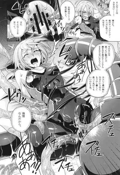 ウィステリアの戦姫～凌○堕ちする変身ヒロ