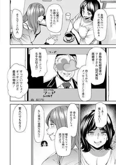 Potchari hitodzuma shimai no inran sekusasaizu