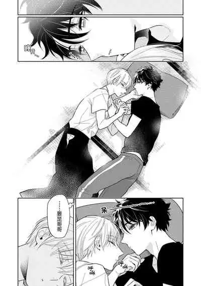 Aniki no ichiban Oishii Tokoro | 老哥最可口的部位 act.1—5