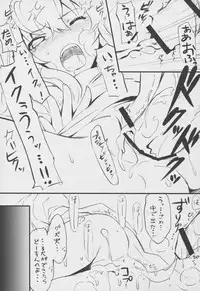 (C75) [Cradle (KEI,Kuroya Shinobu,Misaki Kurehito)] Re:Try (Toradora!)