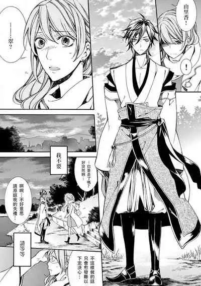 ayakashi danshi | 妖怪男子 禁斷的人外—— vol.1