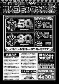 COMIC BAVEL 2019-01 [Digital]