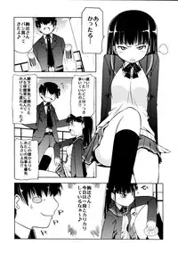 (COMIC1☆3) [S-FORCE (Serebi Ryousangata, Takemasa Takeshi)] Amagami UNIVERSE (Amagami)