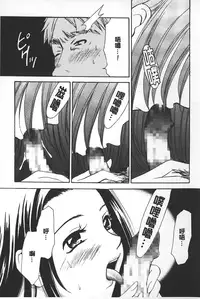 [Gotoh Akira] Shojo Robot | 少女機械人 [Chinese]