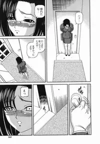 [Shion] Etsuraku no Misshitsu