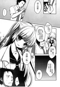 [Utano] Onii-chan to Akarui Kinshin Keikaku | 與哥哥兩情相悅的近親計畫 [Chinese]