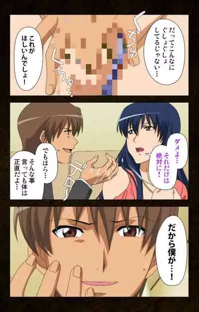 Kinchou shinaide! Okaa-san ni Makasete! Kanzenban