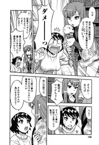 [Yanagi Masashi] Renai Akuma 1 - Love and Devil