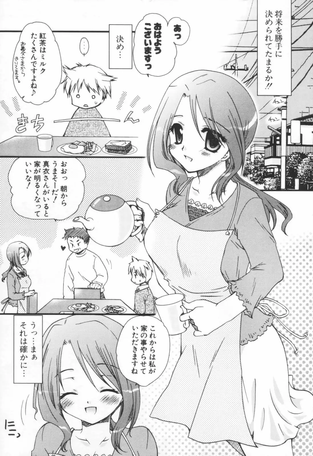 Shounen Shoujo Renaigaku