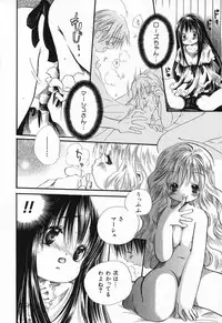 [Anthology] Pure Petit Vol. 21