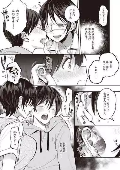 COMIC Shitsurakuten 2021-03