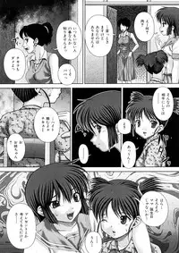 [Itou] Ojoku - Disgrace -