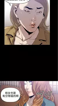 中文韩漫 花冠 無法盛開的花 Ch.0-10 [Chinese]