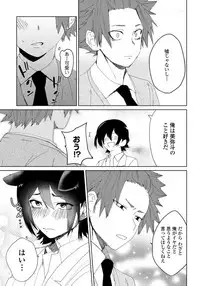 [shoco] Osananajimi ga Hentai Desu 3 [Digital]