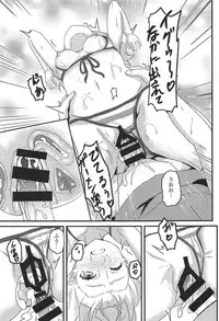 (C92) [Bananatart (Kussie)] Yamada Elf to eromanga na tenkai (Eromanga Sensei)