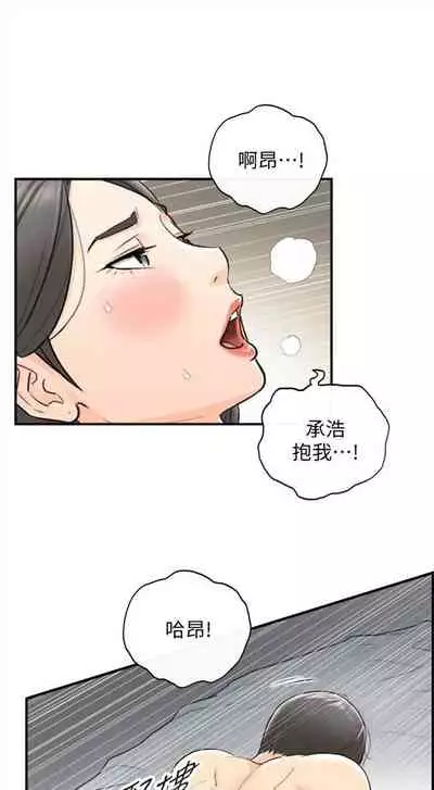 [週五] [富貴鼻 & 雲河尹] 正妹小主管 1-49 官方中文（連載中）