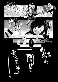 [Suitekiya (Suitekiya Yuumin)] Murasaki no Iro - Kuhouin Murasaki Bon Soushuuhen 2 (Kurenai) [Digital]