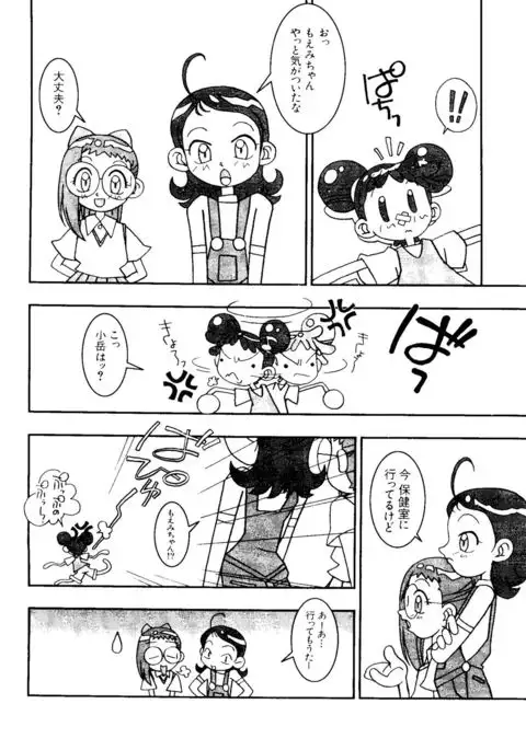 Love Chara Taizen No. 3