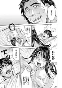 [Kaneyama Shin] Tsuma Horoboshi [Digital]