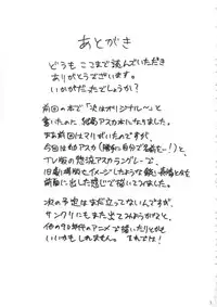 (C84) [Full Accele (Akiya Akira)] Asuka Shoushitsu (Neon Genesis Evangelion)