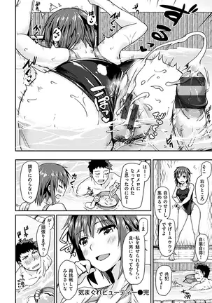 スキってイってるじゃん