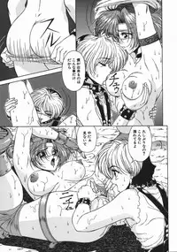 [Asatsuki Minami] Mesu Inu Gari